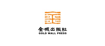 金城出版社 logo