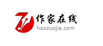 作家在线 logo